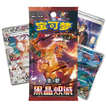 Pokémon - Chinois – Display CSV5C (15 boosters)