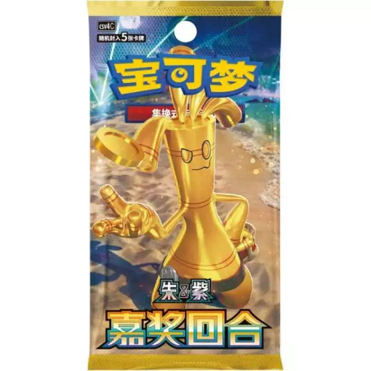 Pokémon - Chinois – Display CSV4C (15 boosters)