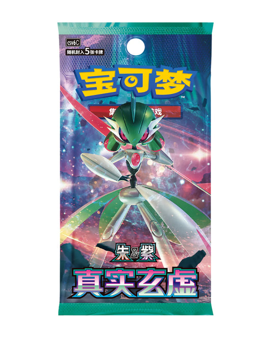 Pokémon - Chinois – Display CSV6C (15 boosters)