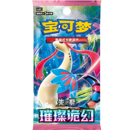Pokémon - Chinois – Display CSV8C (15 boosters)