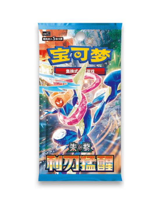 Pokémon - Chinois – Display CSV7C (15 boosters)